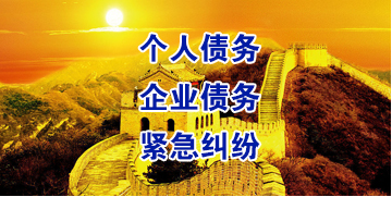 番阳镇要账公司